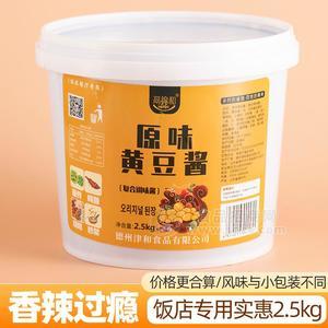 鬲錦和黃豆醬 調(diào)味醬 豆瓣醬 調(diào)味品  桶裝 大包裝 餐飲