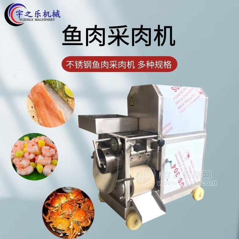 蟹肉挤肉机 小型鱼肉分离机
