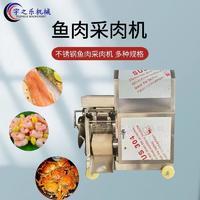 大型鱼肉采肉机 鱼糜采取机