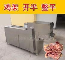 不锈钢分割锯 鸭架分半机 诸城鸡骨架劈半机 鸭骨架切半生产线
