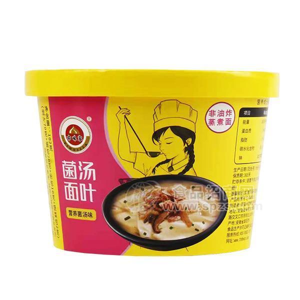 亦味家營養(yǎng)菌湯味面葉方便食品招商桶裝