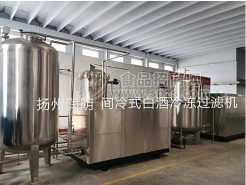 间冷式白酒冷冻过滤机