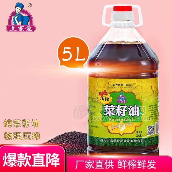 土家愛壓榨菜籽油調(diào)味油招商食用油5L