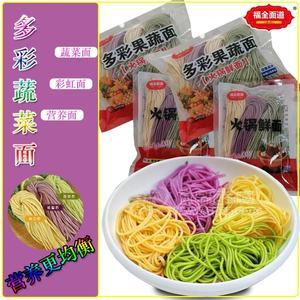 福全面道多彩半干鲜面仿手工五谷杂粮挂面火锅麻辣面速食 招代理代加工