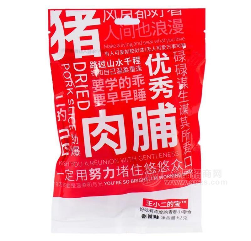 王小二的宝 香辣味 猪肉脯