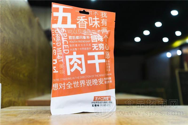 王小二的宝 五香味 肉干