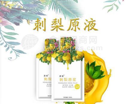 刺梨原漿OEM貼牌定制代加工 果蔬汁30ml原漿直銷批發(fā)生產(chǎn)廠家