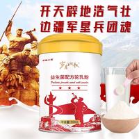 丝路兵团/岁月如歌新疆特产骆驼奶粉源头厂家生产直供