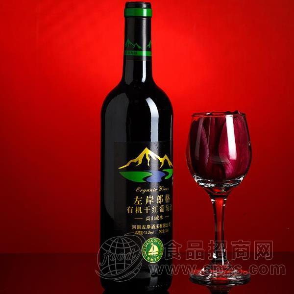 左岸朗格高山流水西班牙进口有机红酒葡萄酒干红招商
