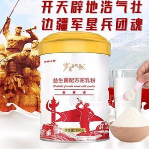 絲路兵團(tuán)/歲月如歌正宗新疆特色乳品駱駝奶粉/綿羊奶粉源頭廠家直供