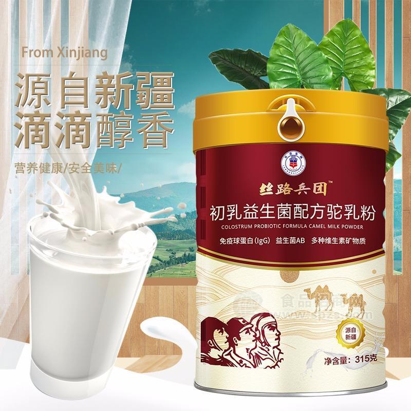 絲路兵團(tuán)正宗新疆特色乳品駱駝奶粉/綿羊奶粉源頭廠家直供