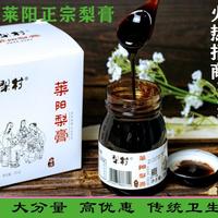 梨村 莱阳梨膏230克/瓶 莱阳正宗慈梨精制而成 全新日期 现全国招商招商梨膏