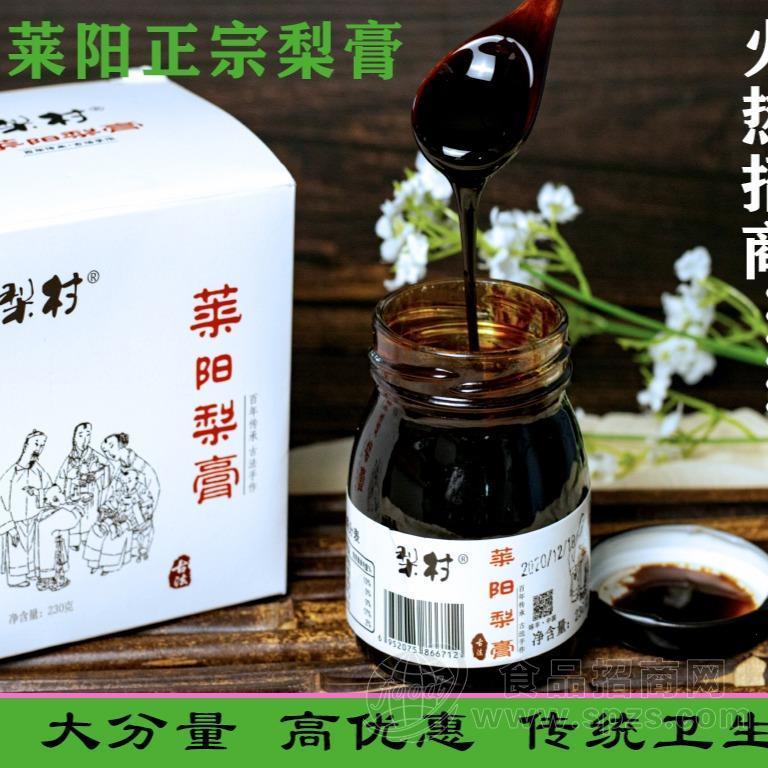 梨村 莱阳梨膏230克/瓶 莱阳正宗慈梨精制而成 全新日期 现全国招商招商梨膏