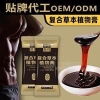 复合草本植物膏 女士男士人参玛咖膏滋饮品OEM贴牌代加工生产招商
