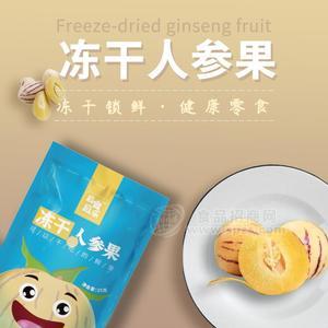 且食且樂(lè)凍干人參果休閑食品