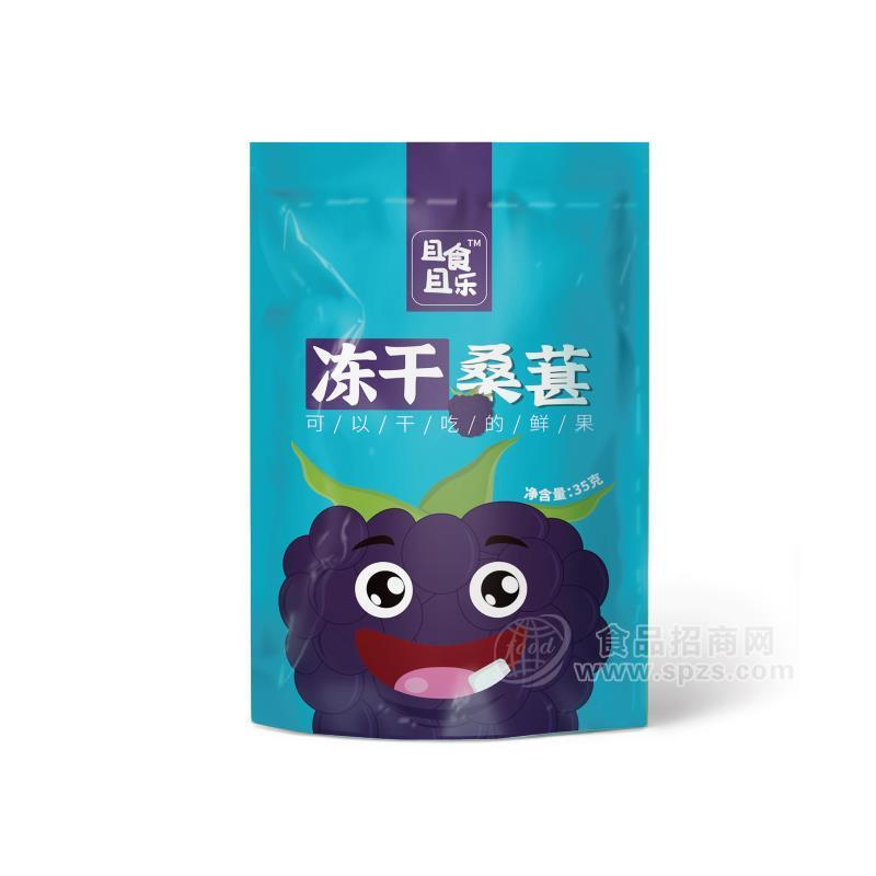 且食且樂(lè)凍干桑葚休閑食品35g