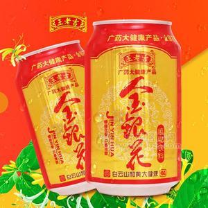 王老吉金銀花植物飲料罐裝招商310ml