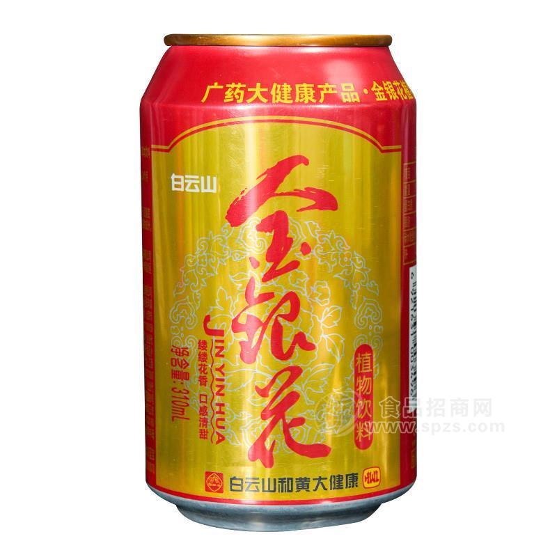 金銀花植物飲料罐裝招商 310ml金罐王老吉易拉罐飲料