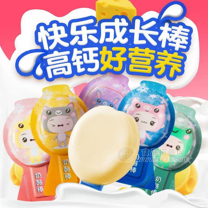 ·快乐成长奶酪棒新品上市招商 