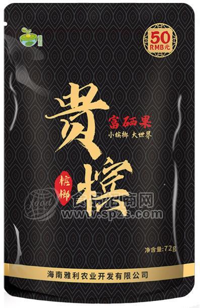 贵槟（槟榔）系列
