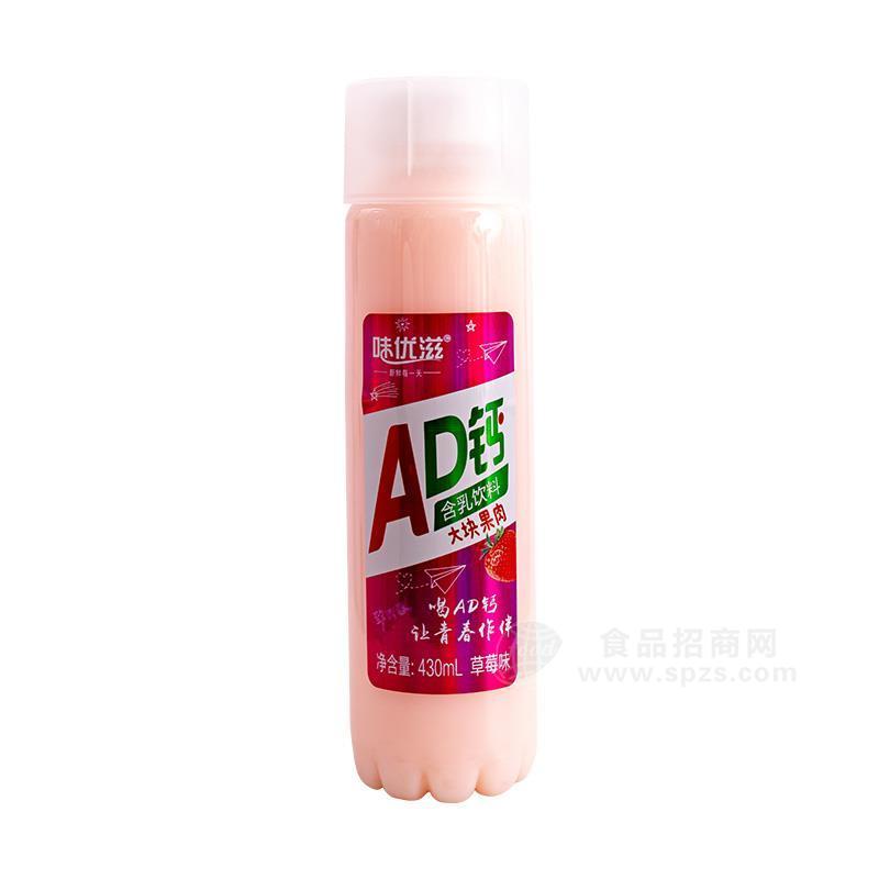 味优滋草莓味AD钙含乳饮料430ml