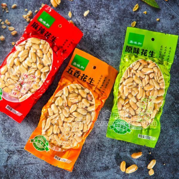 ·嘉味和三种口味脱油花生招商,嘉味和,脱油花生,花生米,炒货,休闲食品 