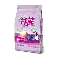 祥能薰衣草精华洗衣粉1.208kg