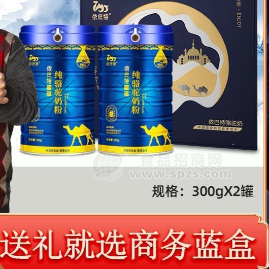 禮盒包裝 高端大氣 依巴特疆蘊招商