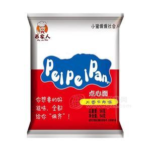 慕家人川香牛肉味點心面方便食品方便面休閑食品56g