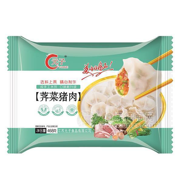 元子速冻水饺荠菜猪肉馅饺子468g