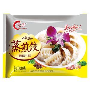 元子蒸煎饺菌菇三鲜馅饺子1000g