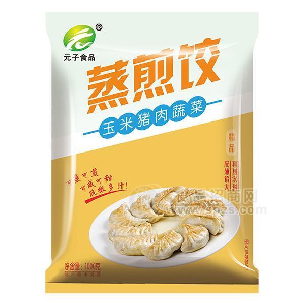 元子食品蒸煎饺 玉米猪肉蔬菜饺子1000g