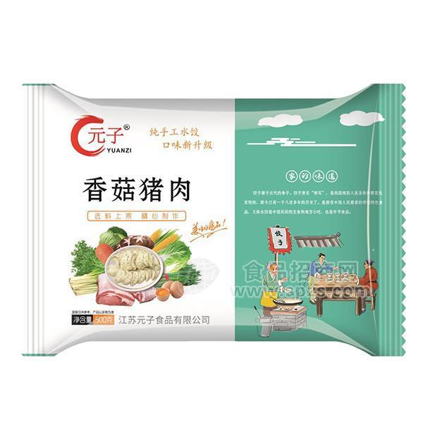 元子香菇猪肉馅饺子速冻水饺500g