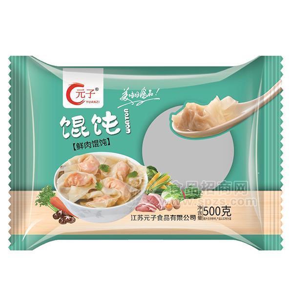 元子餛飩鮮肉餛飩低溫食品500g