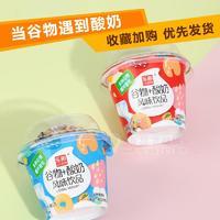 乐彬谷物草莓味酸奶风味饮品杯装145g 谷物酸奶  轻食代餐