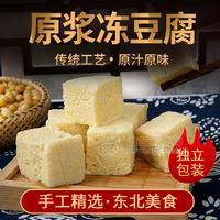 【老豆翁】東北風味凍豆腐招商