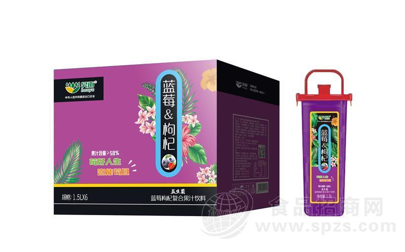 昊雨 1.5L手提乐扣 蓝莓枸杞