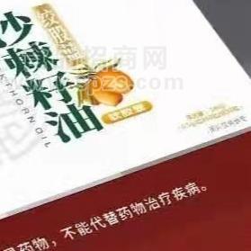 沙棘籽油绞股蓝软胶囊（现货，OEM均可）招商