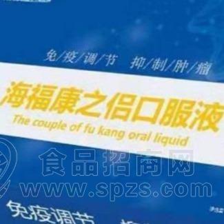 海福康之侣口服液现货招商