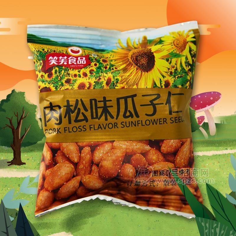 笑芙食品肉松味瓜子仁散裝稱(chēng)重 休閑食品