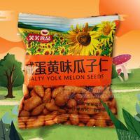 笑芙食品咸蛋黃味瓜子仁散裝稱(chēng)重 休閑食品