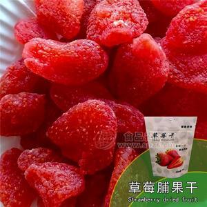 好藝點(diǎn) 草莓脯 味豐食品 100克 精品裝 現(xiàn)貨批發(fā) 全國(guó)招商 代加工 OEM貼牌 定制