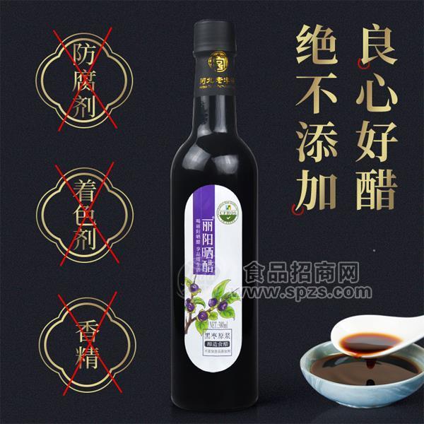 麗陽(yáng)曬醋黑棗原漿醋調(diào)味品招商380ml