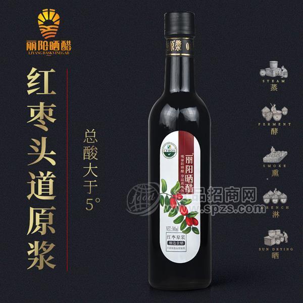 ·丽阳晒醋红枣头道原浆酿造食醋调味品招商380ml 
