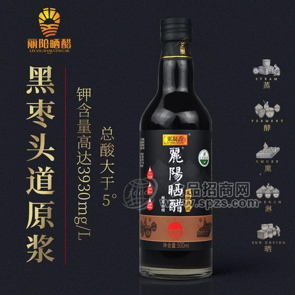 ·麗陽晒醋黑枣头道原浆酿造食醋调味品招商500ml 
