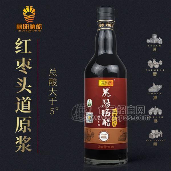 ·栗凝香麗陽晒醋红枣头道原浆酿造食醋调味品招商500ml 