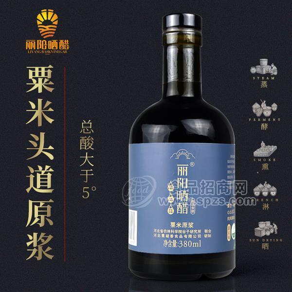 ·丽阳晒醋粟米原浆酿造食醋瓶装调味品招商380ml 