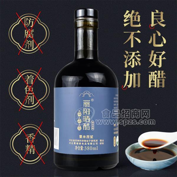 ·丽阳晒醋粟米原浆不含添加剂食醋调味品招商380ml 