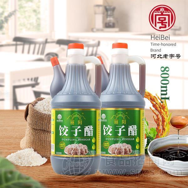 丽阳饺子醋 调味品招商800ml