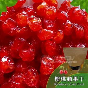 好藝點(diǎn)櫻桃脯 味豐食品 100克 精品裝 現(xiàn)貨批發(fā) 全國(guó)招商 代加工 OEM貼牌 定制